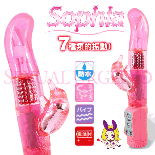 日本TH*ソフィア 7段變頻 sophia g點 變頻滾珠按摩棒