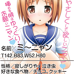 プロフィール