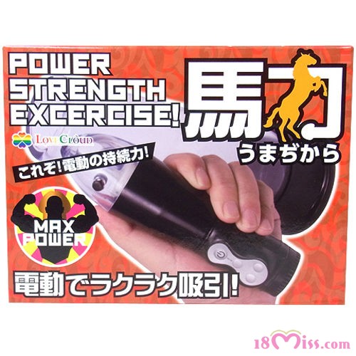 馬力（うまぢから)