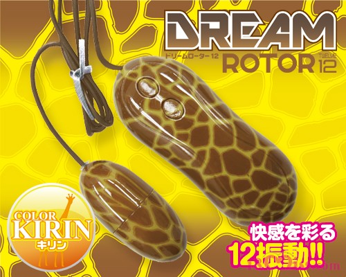 ドリームローター12 【キリン】 - ウインドウを闭じる ドリームローター12 【キリン】 - ウインドウを闭じる