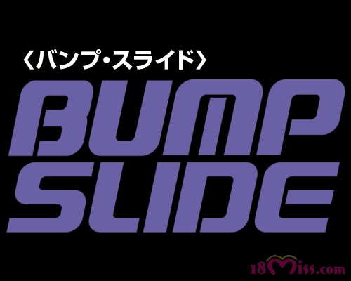 バンプスライド - ウインドウを閉じる