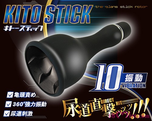 キトースティック - ウインドウを闭じる