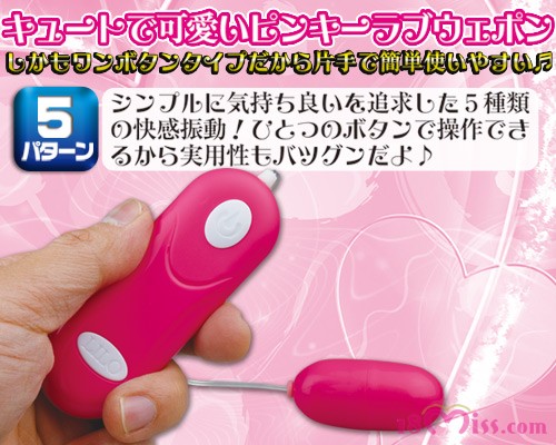PINPON ピンポン【ピンク】 - ウインドウを閉じる PINPON ピンポン【ピンク】 - ウインドウを閉じる