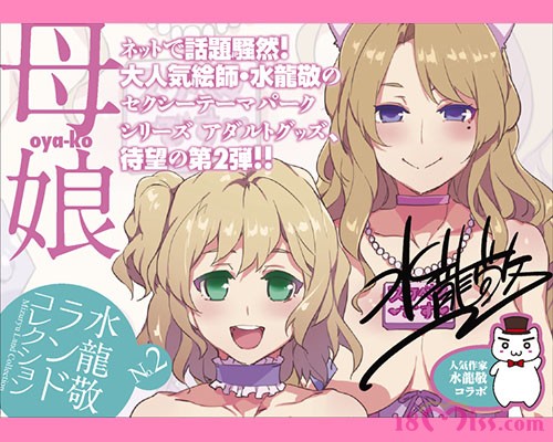 水龍敬ランドコレクション 【No.2 母娘】 - ウインドウを閉じる 水龍敬ランドコレクション 【No.2 母娘】 - ウインドウを閉じる