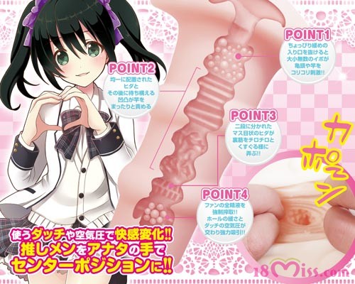 はめドル!!オナホ ファンサービス【神対応Ver.】 - ウインドウを閉じる はめドル!!オナホ ファンサービス【神対応Ver.】 - ウインドウを閉じる