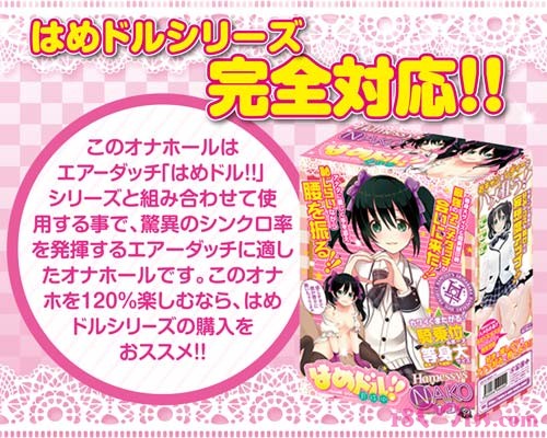 はめドル!!オナホ ファンサービス【神対応Ver.】 - ウインドウを閉じる はめドル!!オナホ ファンサービス【神対応Ver.】 - ウインドウを閉じる