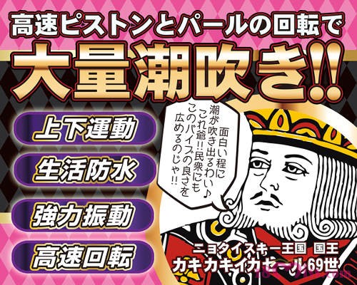 シオフキング - ウインドウを閉じる シオフキング - ウインドウを閉じる