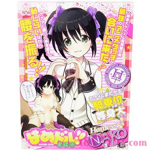 はめドル!!育成中 ナコ