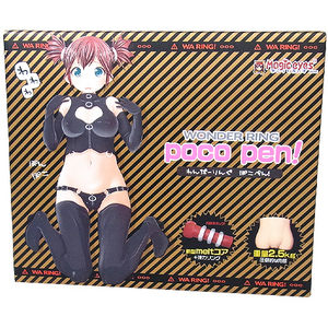 わんだーりんぐ ぽこぺん!