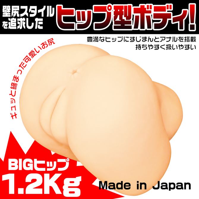 Magic Eyes - Wall Buttock 壁尻 1.2kg
