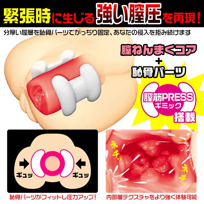 Magic Eyes - Wall Buttock 壁尻 1.2kg