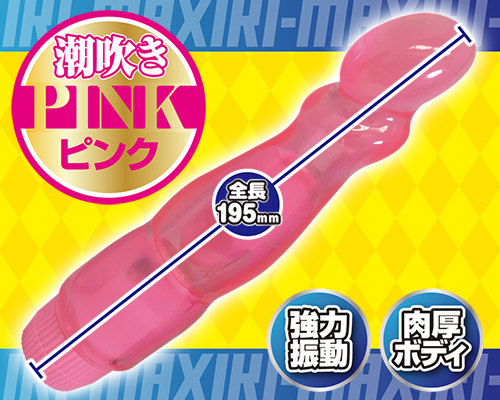 イキマックス 【ピンク】 - ウインドウを閉じる イキマックス 【ピンク】 - ウインドウを閉じる