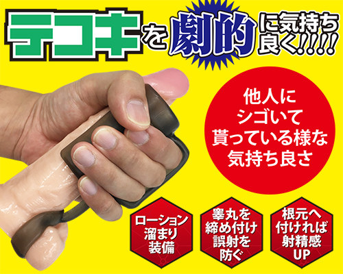 コスリング - ウインドウを閉じる
