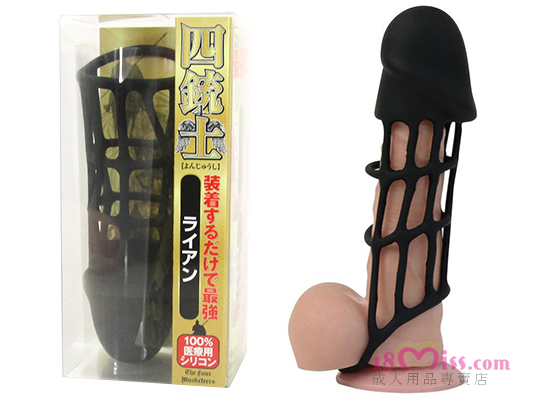 四铳士 ライアン