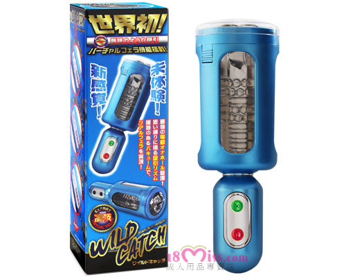 wild catch 口交真空吸啜器