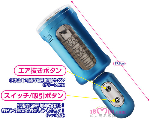 wild catch 口交真空吸啜器