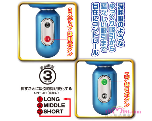 wild catch 口交真空吸啜器