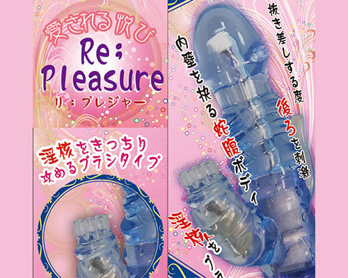 Re: Pleasure［リプレジャー］ - ウインドウを闭じる