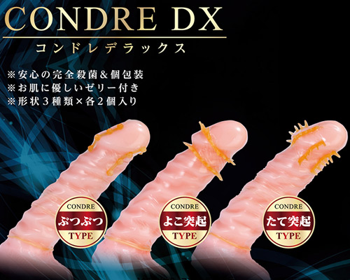 コンドレDX - ウインドウを閉じる コンドレDX - ウインドウを閉じる