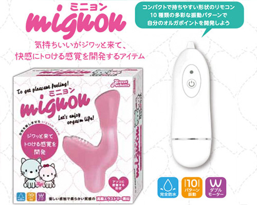 mignon ミニョン～トロける快感～ - ウインドウを閉じる