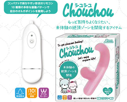Chouchou シュシュ～未体験な快感～ - ウインドウを闭じる