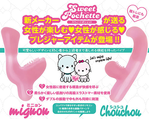 Chouchou シュシュ～未体験な快感～ - ウインドウを闭じる