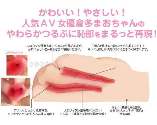 女優図鑑 倉多まおの艶姿 - ウインドウを閉じる