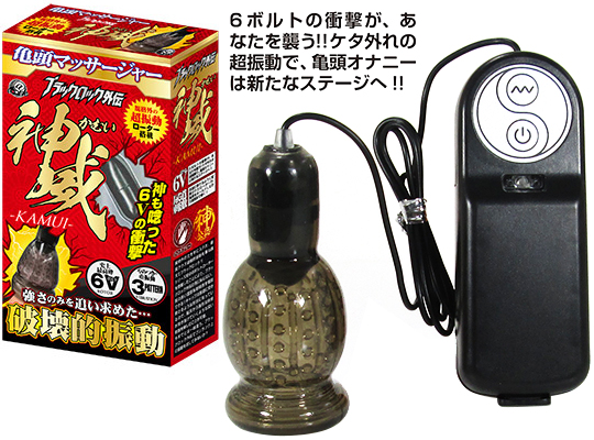 ブラックロック外伝 神威(かむい)