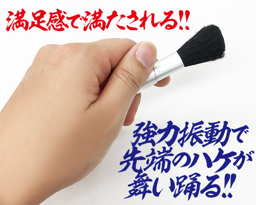 絶頂みだれハケ　ブラック - ウインドウを閉じる