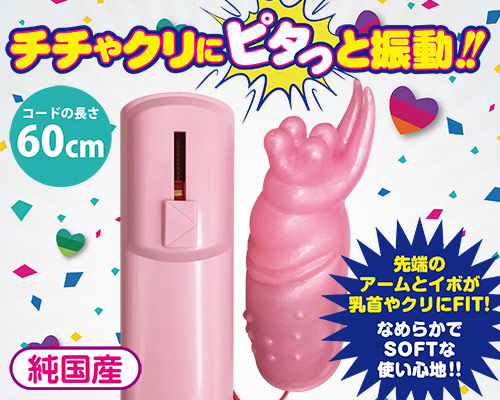 チチクリティ ピンク - ウインドウを闭じる チチクリティ ピンク - ウインドウを闭じる