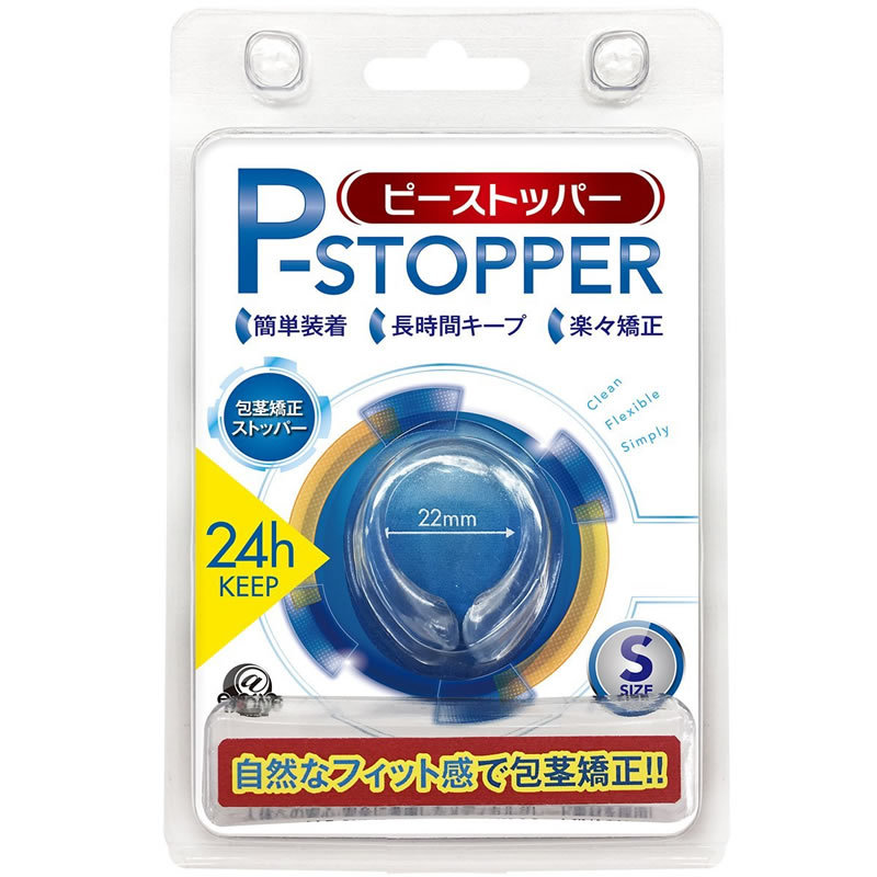 P-Stopper 包茎矫正环 S码