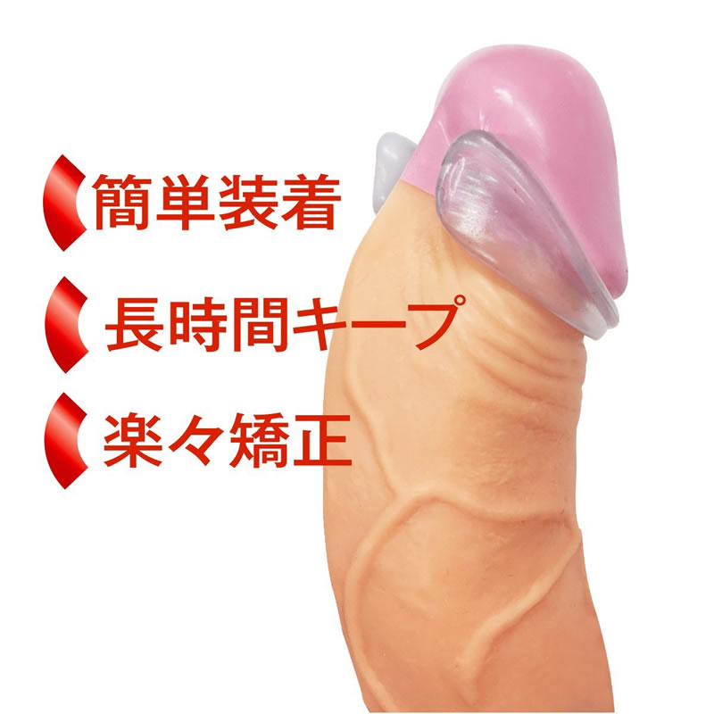 P-Stopper 包茎矫正环 S码
