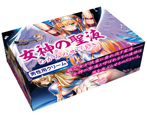 戦乙女ヴァルキリー3　女神の聖液 - ウインドウを閉じる