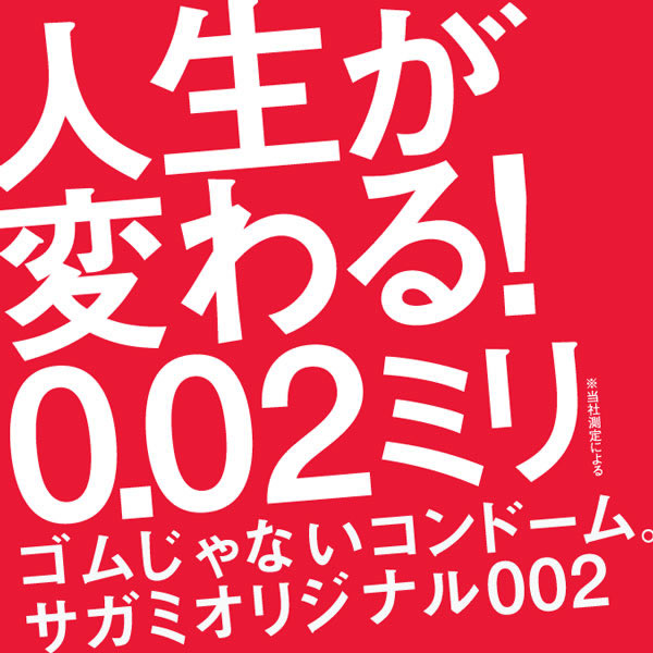 Sagami Original 0.02mm 相模原創 0.02 (第二代) 10 片裝