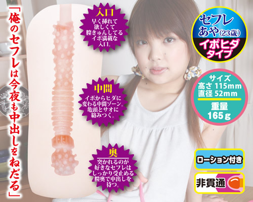 俺のオナホ　セフレあや - ウインドウを闭じる