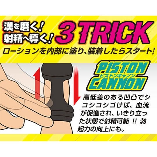 Black Point Masturbator Sleeve