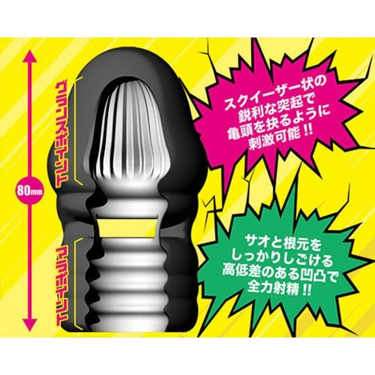 Black Point Masturbator Sleeve