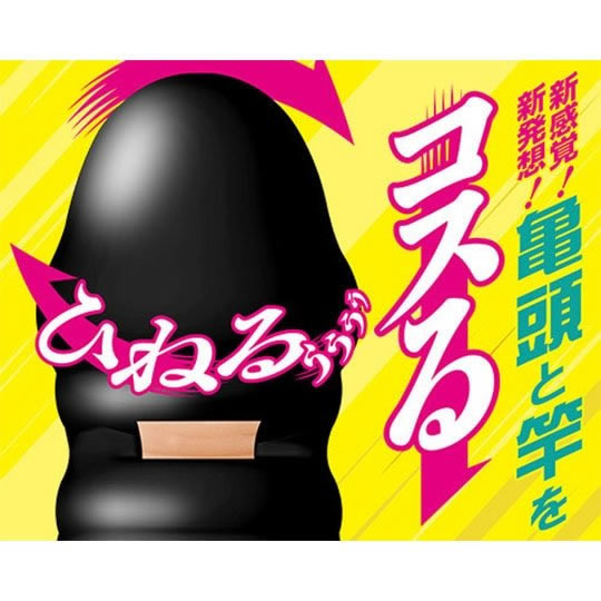 Black Point Masturbator Sleeve