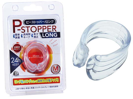 Pストッパー ロング(Mサイズ)
