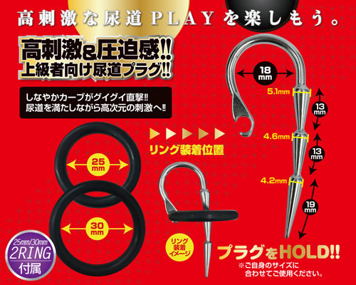 U-プラグEXハード　スティング - ウインドウを閉じる