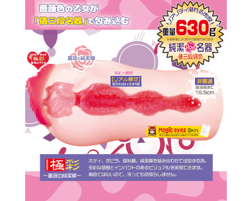 ???????? ????薔薇乙女 - ??????閉?? ???????? ????薔薇乙女 - ??????閉??