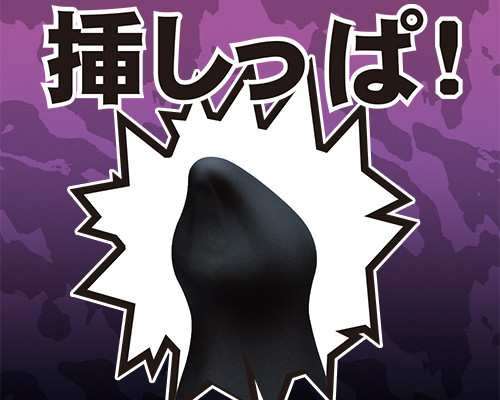 infinit inserter (??????? ??????) - ??????閉?? infinit inserter (??????? ??????) - ??????閉??