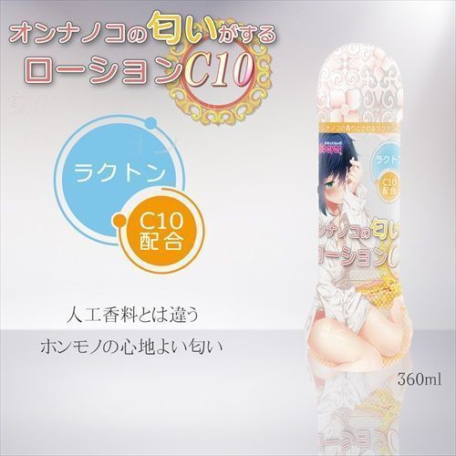 Magic Eyes - C10 女孩的味道潤滑劑 - 360ml 照片