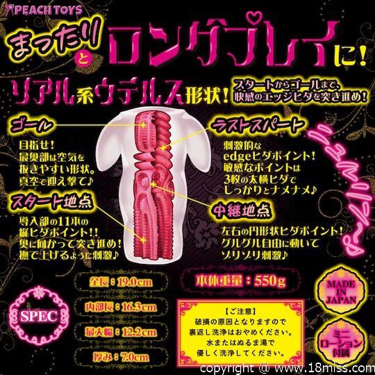 Uterus Edge - Semi-transparent tight masturbator - Kanojo Toys