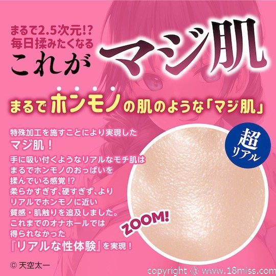 Maga Kore Maji Hada Student Librarian Breasts - Realistic Japanese bust paizuri toy - Kanojo Toys