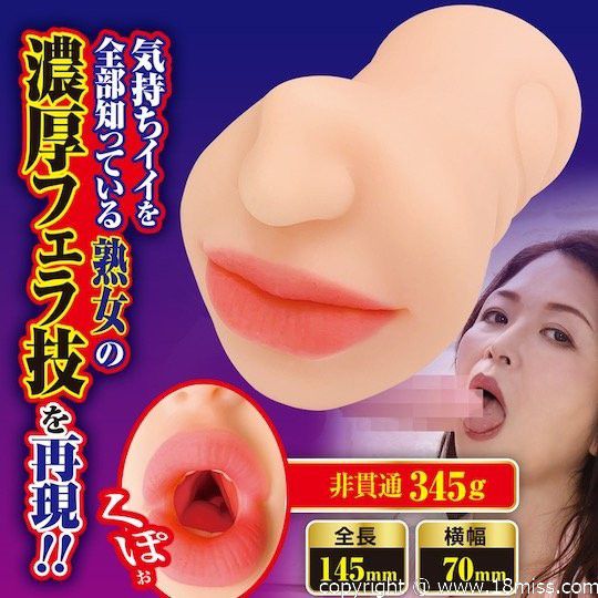 Juku Fella Natsuko Kayama Mature Blowjob Masturbator - Older Japanese porn adult video star mouth toy - Kanojo Toys