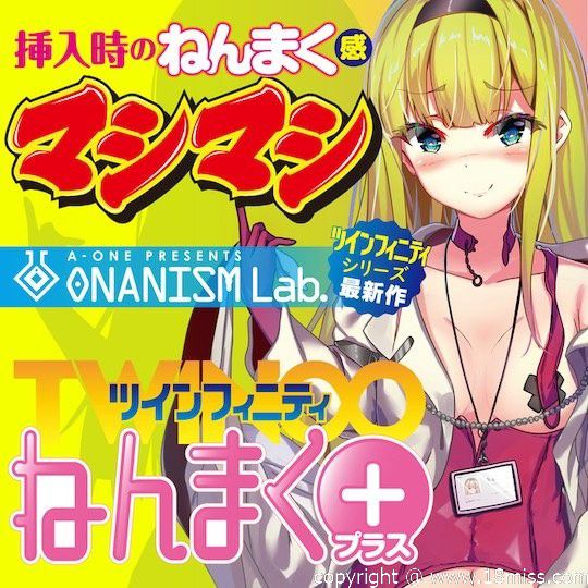 Twinfinity Mucous Membrane Plus Onahole - Hard and soft dual-feel masturbator - Kanojo Toys