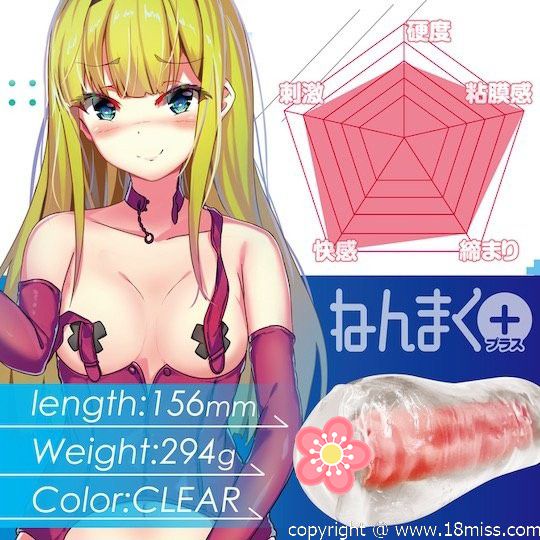 Twinfinity Mucous Membrane Plus Onahole - Hard and soft dual-feel masturbator - Kanojo Toys