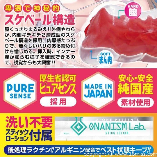 Completely Visible Trance Onahole - See-through masturbator - Kanojo Toys