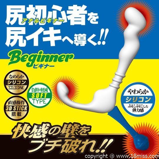 Enema Dryve Anal Dildo Beginner - Butt toy for prostate and perineum stimulation - Kanojo Toys